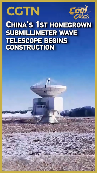 中国初の国産サブミリ波望遠鏡「XSMT」建設開始　ブラックホール観測へ新拠点 video poster