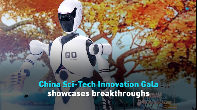 中国Sci-Tech Innovation Galaが映した新質生産力 video poster