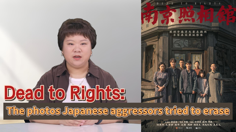 南京大虐殺を描く『Dead to Rights』 写真と27人の生存者の声 video poster