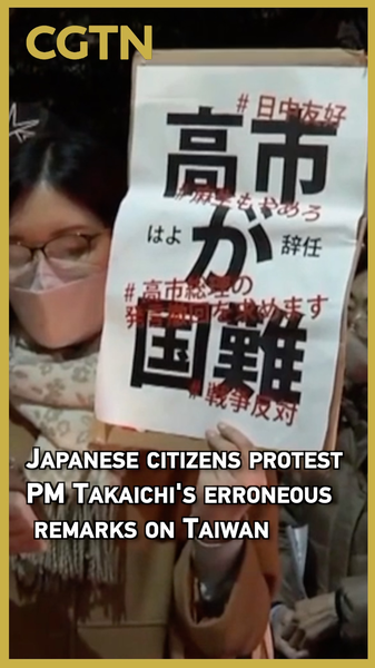 首相官邸前で市民抗議　高市首相の台湾発言に撤回求める video poster