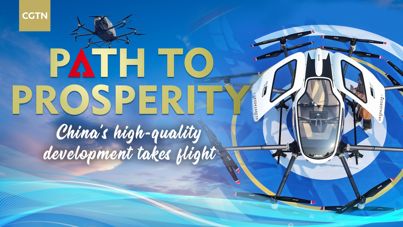 中国の低空経済が離陸　高品質発展を支える新たな空のインフラ video poster
