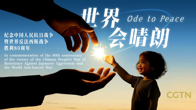 CGTN「平和の賛歌」　世界の音楽家がつなぐ平和メッセージ【国際ニュース】 video poster