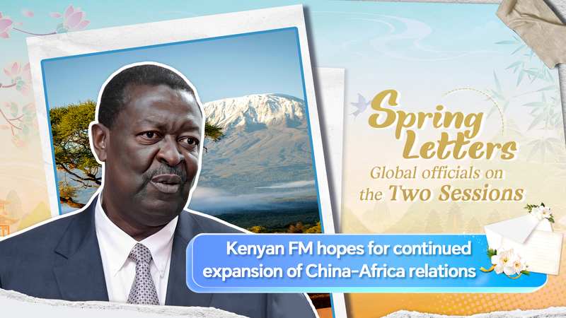 ケニア外相、中国アフリカ関係の拡大に期待　貿易とアフリカの議題 video poster