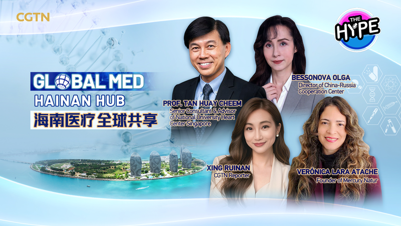 海南・博鰲楽城の医療円卓会議、越境医療の可能性を探る video poster