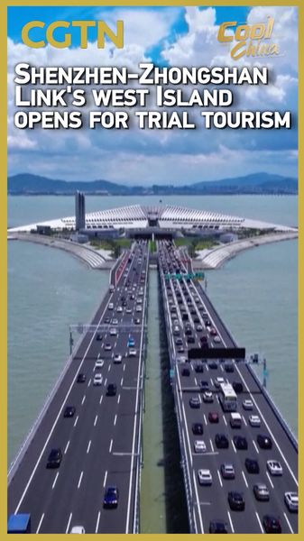 国際ニュース　深圳〜中山連絡線の西人工島が観光開放 video poster