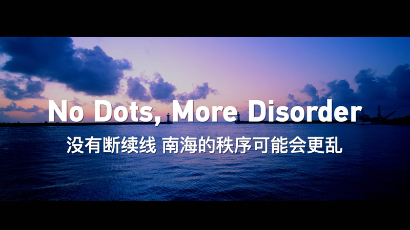 南シナ海と九段線 No Dots, More Disorder が映す海洋秩序 video poster