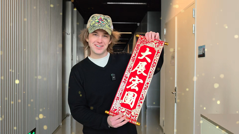 中国神話のヘビと知恵：2025年ヘビ年に込める新年の願い video poster