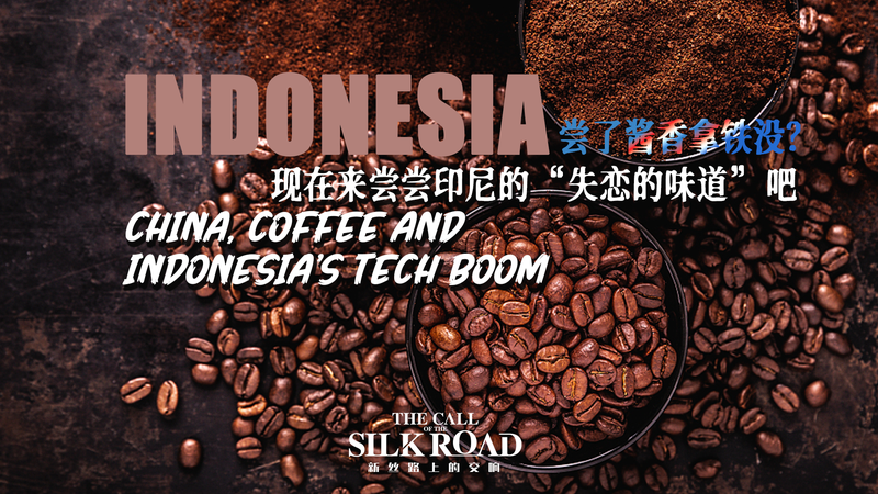 インドネシアのテックブームとコーヒー 中国本土連携で伸びるKopi Kenangan video poster