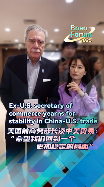 元米商務長官が語る米中貿易の安定と関税問題 ボアオ会議2025のメッセージ video poster