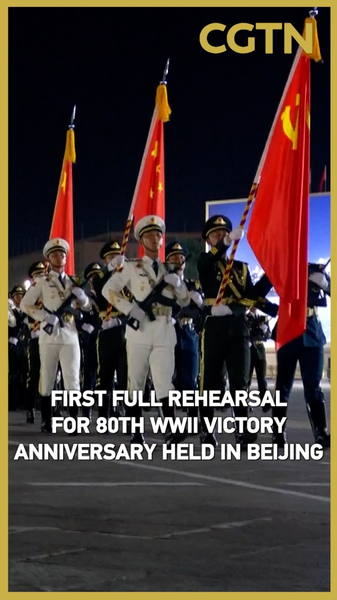 中国、抗日戦争勝利80周年の大集会へ　天安門で初の総合リハーサル video poster
