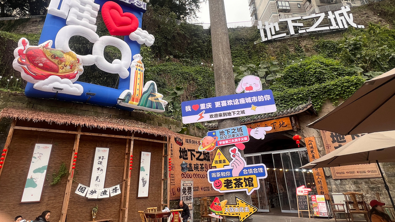 重慶の防空壕が「地下の街」に　戦時遺構から消費ハブへ video poster