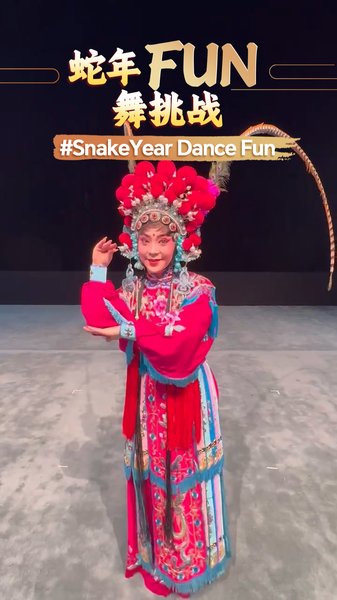 四川オペラ×春節 「#SnakeYearDanceFun」ダンス企画の広がり video poster