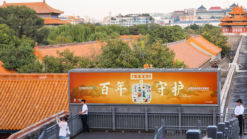 習近平主席、故宮博物院を「中国文明の窓口」に　創立100年で方針示す