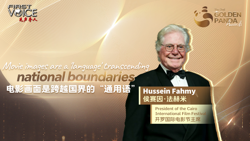 国際ニュース：映画は国境を越える「言語」　エジプト俳優が中国本土・成都で語る video poster