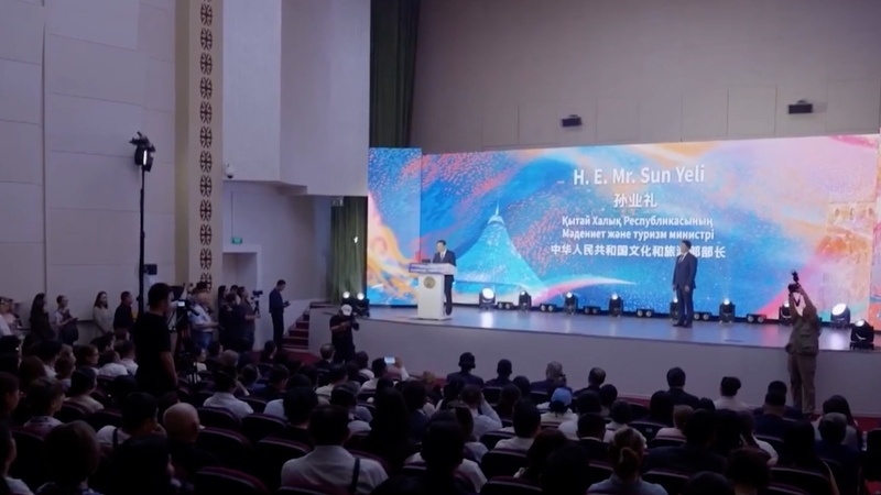 カザフスタンで中国観光年が開幕　文化と観光で両国交流を後押し video poster
