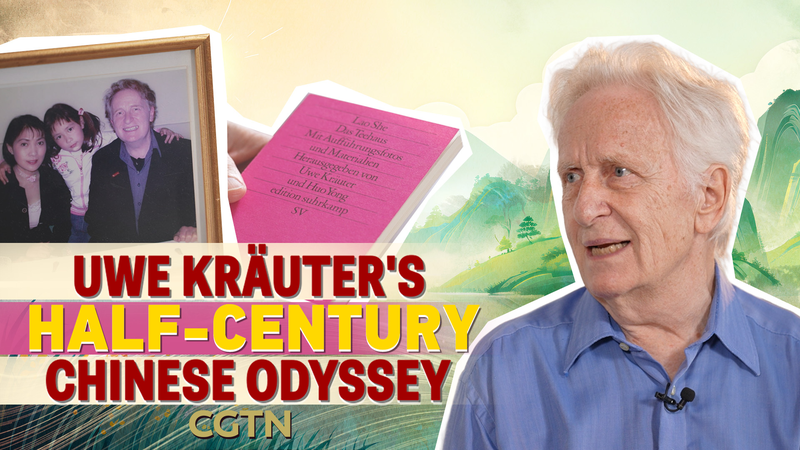 中国本土で50年 ドイツ人ウーヴェ・クロイターが語る変化と文化交流 video poster