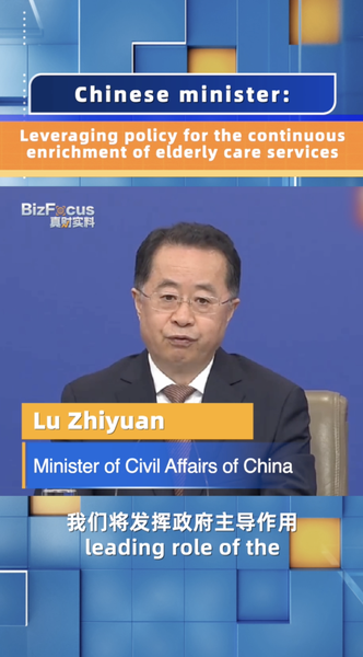 中国民政部長が語る高齢者ケア新方針 市場の力をどう生かすか video poster