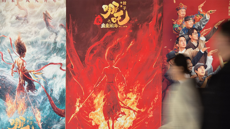 中国アニメ映画「Ne Zha 2」、香港・マカオで公開　興行好調の滑り出し video poster