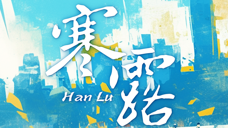 香港で第15回ナショナルゲームズ・ラグビーセブンズ　寒露の季節に熱戦