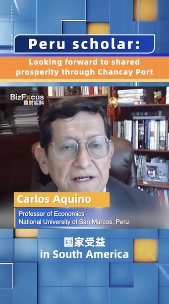 中国・ペルーのチャンカイ港開業 南米に広がる共通の繁栄への期待 video poster