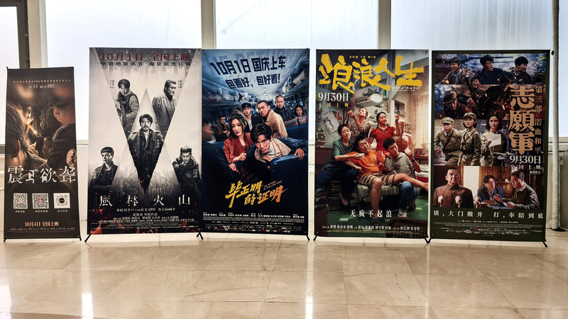 中国本土の国慶節・中秋節映画市場、興行収入18億元　観光消費も押し上げ