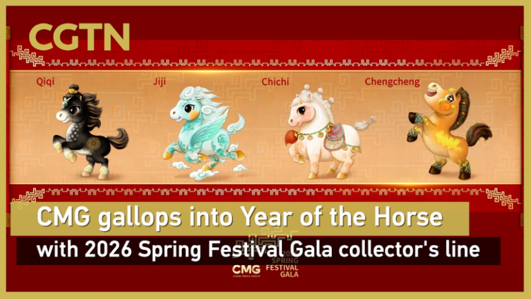 CMG、2026年「春節ガラ」マスコット発表──4頭の馬に込めた疾走の象徴 video poster