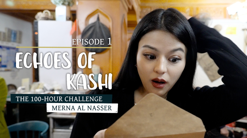 100時間でツアーガイドに 中国西部カシを巡るEchoes of Kashi第1話 video poster