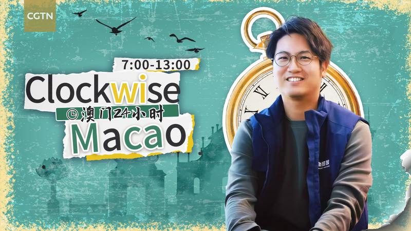 お茶の出がらしが未来を変える？マカオ発エコデザインと大湾区の可能性 video poster