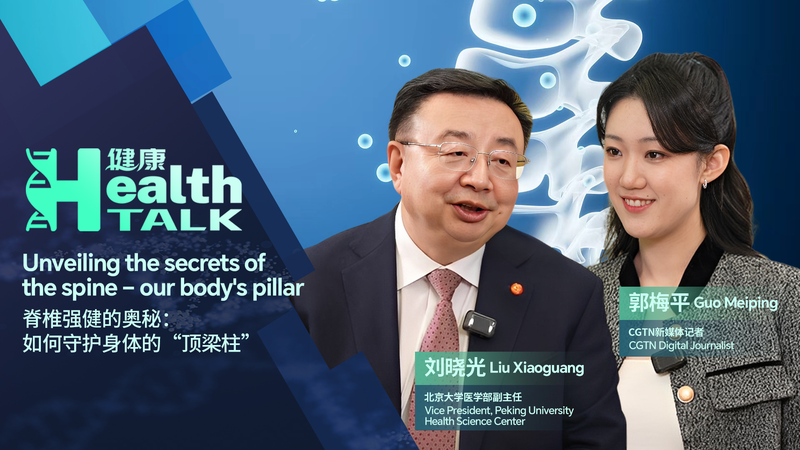 世界で広がる腰痛問題　背骨の健康と手術が必要なサインを整理 video poster