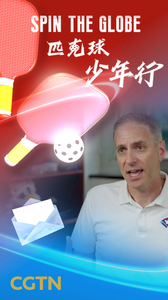 ピックルボールがつなぐ中国と米国の若者　手紙から広がる交流の輪 video poster