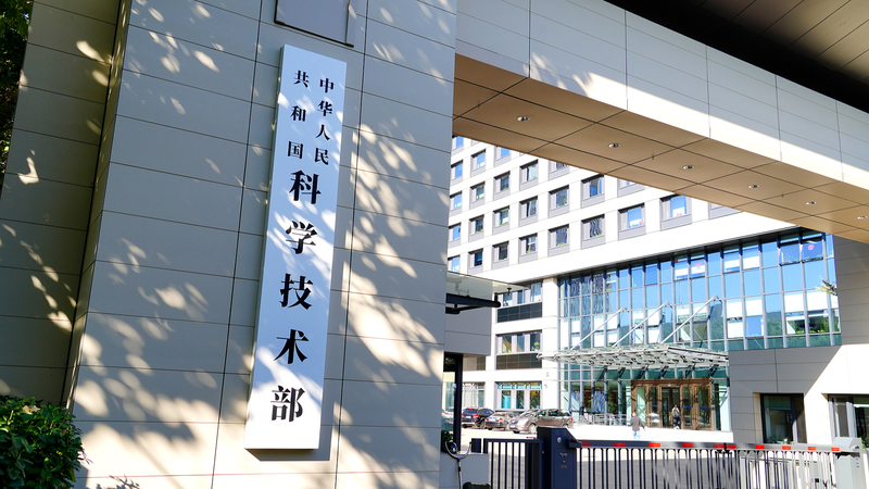 中国が科技イノベーション資金を強化 新たな政策パッケージとは