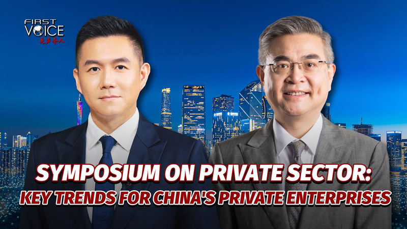 中国民営企業に追い風　習近平指導部が示す新トレンド video poster