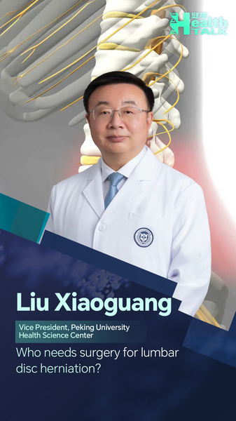 腰椎椎間板ヘルニアは何割が手術？専門家が語る見極め方 video poster