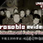 「消せない証拠」河島清の告白が照らすユニット731“死の工場” video poster