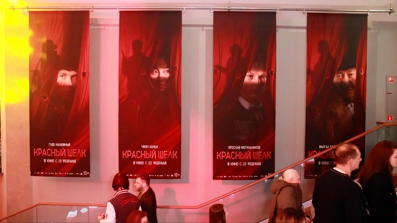 中国・ロシア共同制作映画「Red Silk」　実話ベースの歴史サスペンスが中国で公開 video poster