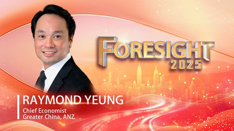 中国経済に追い風　ANZエコノミストが読む2025年政府活動報告 video poster