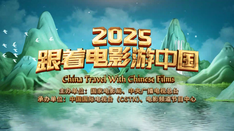 国際ニュース 中国映画とアフロビート、鍼灸で読む2025年カルチャー