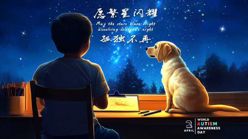 世界自閉症啓発デーと星の子どもたち　静かな「希望の物語」が投げかける問い video poster