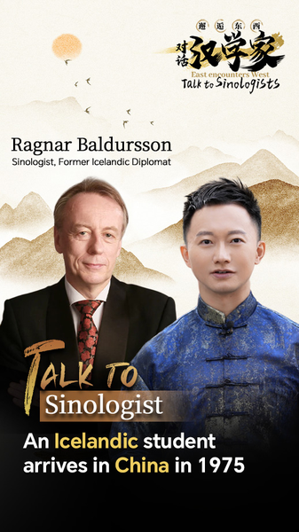 1975年の中国を見たアイスランド人学生　笑顔が教えてくれた「幸せ」 video poster