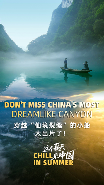 中国・湖北省の絶景「Pingshan Canyon」　夏に行きたいガラスのような峡谷 video poster