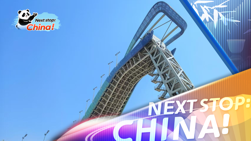 北京・首鋼園　廃工場から文化ランドマークへ生まれ変わる都市再生 video poster