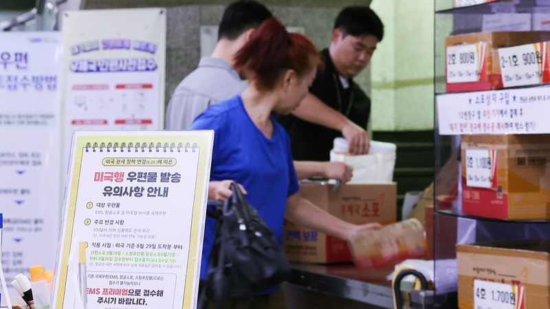 25カ国が対米郵便を停止　米国の新関税ルールが招く波紋