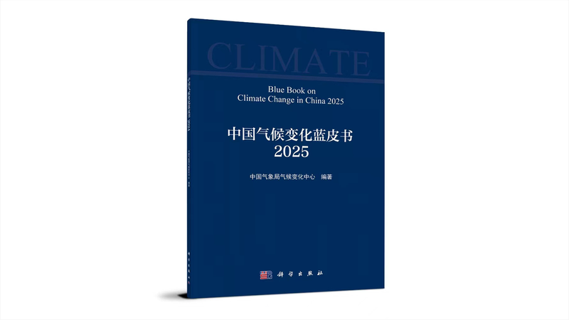 中国の気候レポート2025：2024年は観測史上最高の暑さと海面上昇