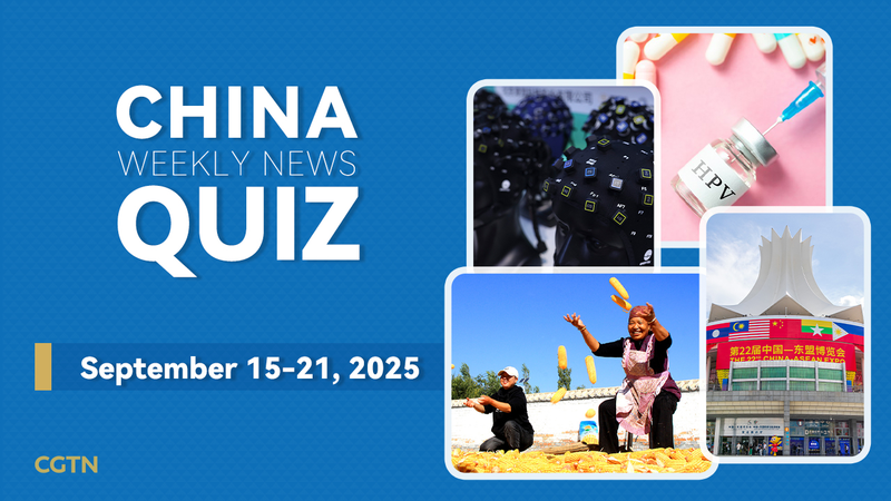 中国ニュースをクイズで復習：China Weekly News Quiz（2025年9月15〜21日）