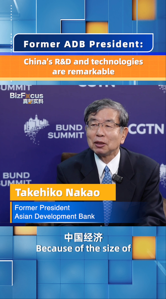 ADB前総裁が語る中国の研究開発力　人材投資が生むイノベーション video poster