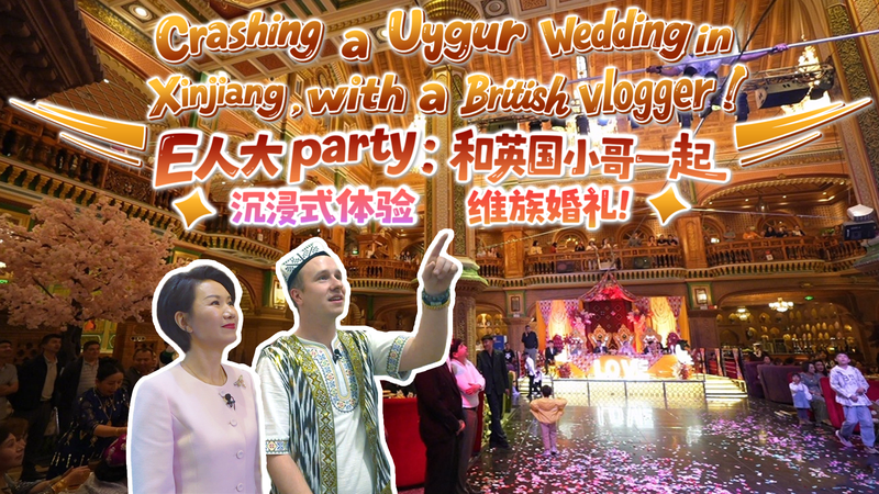 新疆・カシュのウイグル結婚式に密着　英国人Vloggerと見る日常と祝祭 video poster