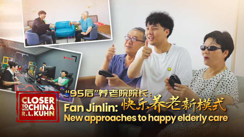 eスポーツと動画で変わる高齢者ケア　27歳Fan Jinlinの「幸せな老い」 video poster