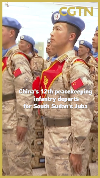 中国第12次平和維持歩兵大隊、南スーダン・ジュバへ出発 video poster