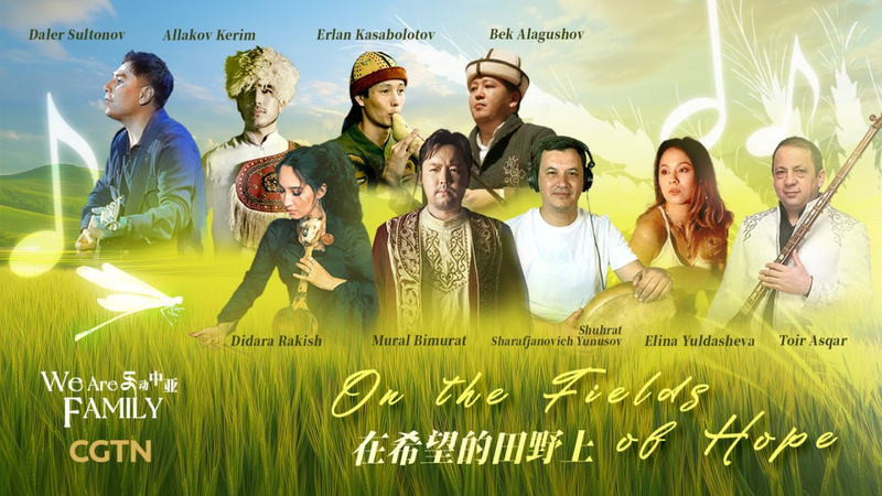 中国と中央アジア5か国が音楽コラボ　希望の田野上に新アレンジ video poster
