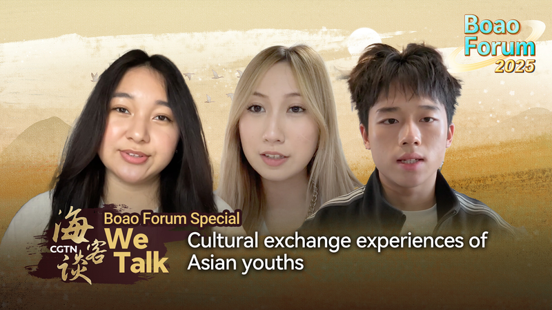 ボアオ・フォーラム2025とアジアの若者　文化交流がひらく共有の未来 video poster